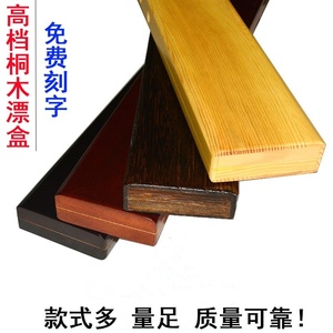 新款桐木漂盒木制浮漂盒55/60/75CM加长款实木拉丝漂盒浮雕鱼漂盒