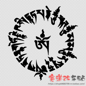 六字真言贴纸梵文
