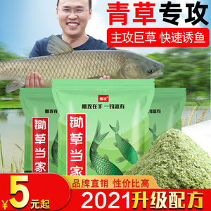 鲫攻草鱼专用饵料专攻青鱼颗粒套餐钓鱼小药配方野钓水库池塘鱼饵