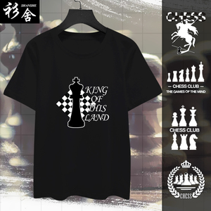 国际象棋化学元素符号创意学科短袖t恤男女纯棉衣服夏学生2人付款29