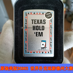 全新正品zippo 芝宝07年收藏20983磨砂彩印世界扑克大赛wpt打火机