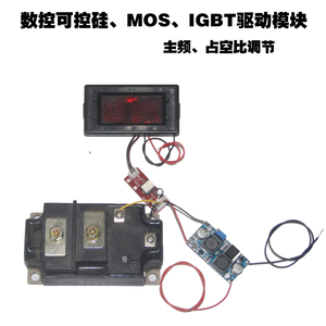 IGBT模块达林顿模块后级驱动板白金点灯机驱动板高频点灯机驱动板