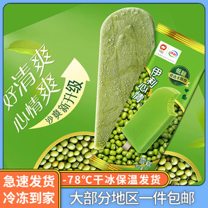 【40支】伊利心情棒冰70g绿豆沙雪糕冰淇淋冷饮冰激凌包邮