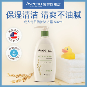 aveeno艾惟诺成人燕麦清爽洗澡滋润保湿沐浴露532ml