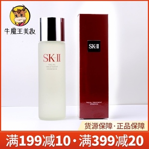 skii/sk2神仙水230ml精华露紧致面部精华液补水保湿爽肤水提亮女