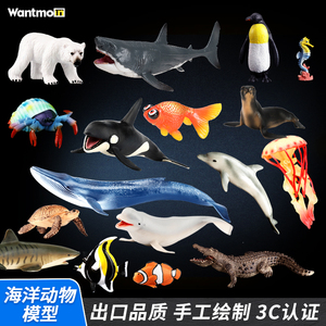 正版实心仿真海洋生物动物模型海底鲨鱼企鹅男孩儿童玩具礼物