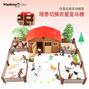 儿童农场玩具套装 牧场家禽场景模型 庄园玩具仿真动物六一节礼物