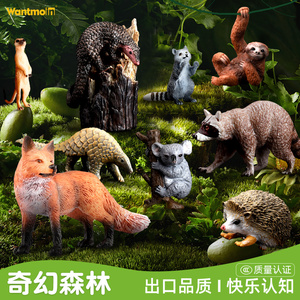 玩模乐实心森林动物模型 狐獴犰狳狐狸浣熊松鼠仿真模型儿童玩具