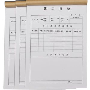 a4施工日记日志本 建筑工程工地管理装饰装修情况记录本