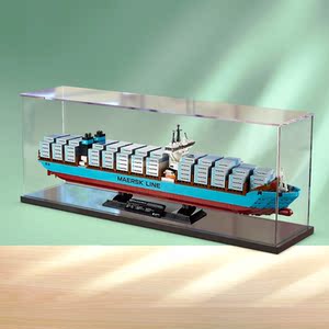 亚克力展示盒乐高马士基货运船10241积木模型透明防尘罩