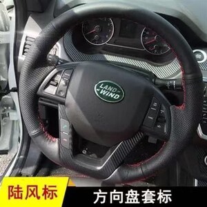 陆风x7方向盘标志改装路虎极光车标land wind标land rover装饰贴