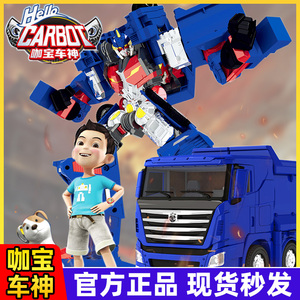 咖宝车神变形玩具重装大巴卫士机器人卡宝汽车男孩玩具生日2礼物3