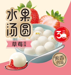 三全草莓汤圆400g/4袋水果汤圆速冻冷冻元宵甜点早餐方便速食汤团