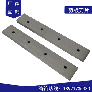 液压联合冲剪机配件型材槽钢角铁刀具 钢板剪切刀片 剪板机剪切机