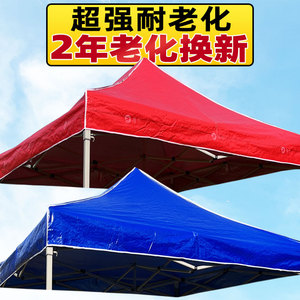 【2年老化损坏换新】广告摆摊四角3×3防晒大棚折叠帐篷伞顶布