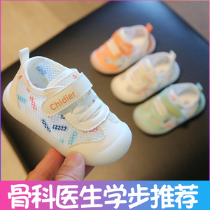 学步鞋男女宝宝婴儿鞋子夏季凉鞋软底小童0-1—3岁幼儿童鞋春秋款