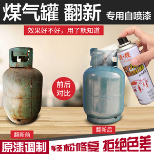 煤气罐翻新蓝灰色油漆气瓶翻新自喷漆液化气钢瓶修补防锈银灰色