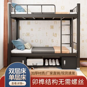 000人付款淘宝上下铺床经济型大人双层铁板床员工宿舍高低床学生架子
