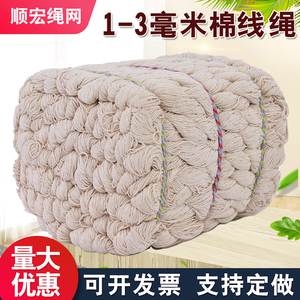 纯棉线绳包粽子专用线棉绳食品级棉线绳子线绳棉线全棉绑粽线