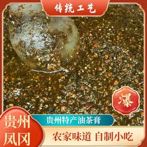 土家油茶膏贵州特产小吃遵义凤冈农家自制油茶膏传统特色美食小吃