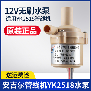 伟力宝无刷水泵适用安吉尔Y2518管线直饮机原厂配件WDB-23B2