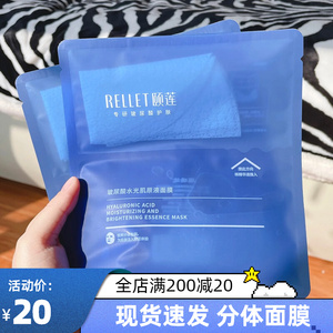 00300人付款淘宝福瑞达颐莲玻尿酸补水面膜晒后修护保湿睡眠面膜收缩