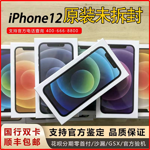 Apple/苹果 iPhone 12 原装未拆封国行正品双卡5G全网通双卡手机