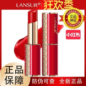 lansur/兰瑟真丝派水亮锁色唇膏大红管口红丝绒锁色唇膏滋润唇膏