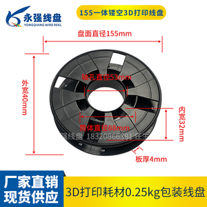 绕线盘空盘电缆盘3D打印耗材镂空式0.25kG包装工字轮卷线盘收纳盘