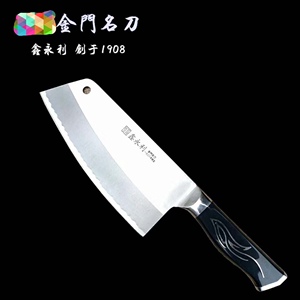 金门菜刀鑫永利炮弹钢刀专业切菜切肉切片尖刀厨房家用刀正品包邮