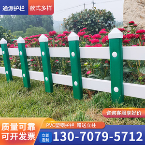 pvc草坪护栏花园花坛绿化带栅栏碳塑钢护栏围栏农村学校草坪围栏