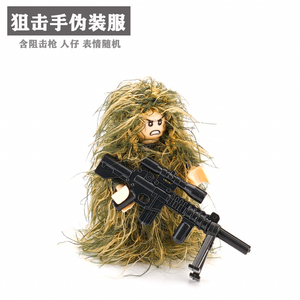 兼容乐高军事积木人仔狙击手吉利服人偶吃鸡主角小人偶拼装玩具