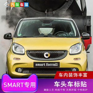 专用于奔驰smart中网标装饰彩色3D立体前标志贴车头标改装装饰