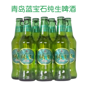 青岛蓝宝石纯生啤酒精酿330mlx24拉环小瓶整箱促销包邮
