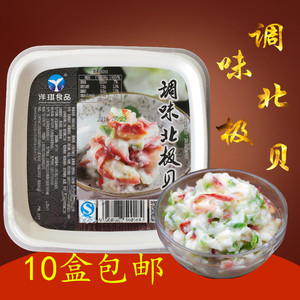 寿司料理店 洋琪调味北极贝色拉/沙拉 500g解冻即食 5盒包邮
