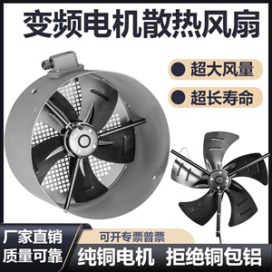 G型变频电机散热风扇380v变频调速电机冷却轴流通风机外转子风机