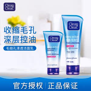 可伶可俐毛细孔清透洁面乳洗面奶补水保湿磨砂颗粒男女士100g包邮