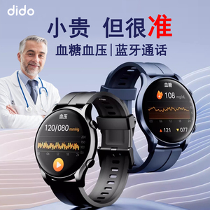 dido血糖血压评估手环高精度Y22S血氧心率智能手表老年人无创免扎针可以能健康监测的试仪家用运动睡眠心跳
