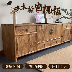 新中式老榆木电视柜全实木储物柜家具家用整装低柜客厅木质收纳柜