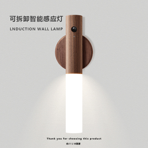 LED智能感应多用途壁灯免打孔布线磁吸充电玄关过道卧室原木夜灯