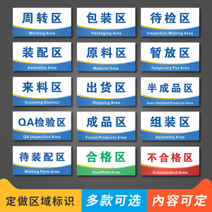 指示牌仓库公司企业验厂安全警示科室牌吊牌pvc悬挂亚克力定制标识
