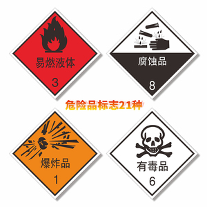 福满门办公用品旗舰店天猫危险废物仓库标识牌易制毒化学品存放处