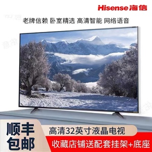 Hisense/海信 32E2F 30 42 46 50 55寸高清老人小彩电液晶电视机