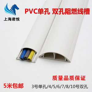 PVC半圆弧形白色地板线槽地面墙面压线网络线电线穿线保护槽套管