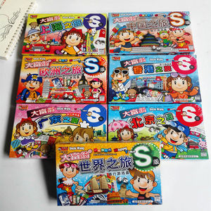 大富翁s版亲子银行游戏棋玩具桌游中国广东之旅节日礼物儿童正版