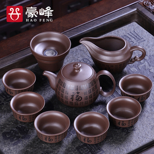 豪峰 紫砂壶功夫茶具套装家用简约茶壶茶杯茶海配件紫砂茶具用品