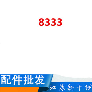 解胶剂8333 OCA去除液手机触摸屏250ML干胶8222偏光学胶解除液