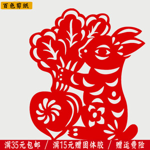 百色 手工窗花剪纸兔 十二生肖兔年动物剪纸 玻璃窗墙壁镂空贴纸