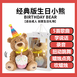 创意生日快乐泰迪熊会唱歌说话毛绒小熊儿童玩具女孩礼物安抚玩偶