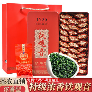 安溪高山原生态兰花香特级私房茶正味铁观音1725浓香型礼盒装500g